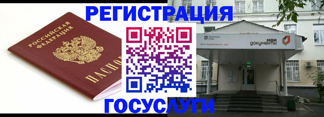 временная регистрация купить в Волосово