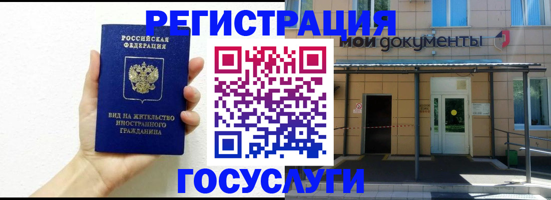 временная регистрация надежно в Волосово