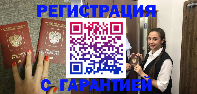 где прописаться в Волосово