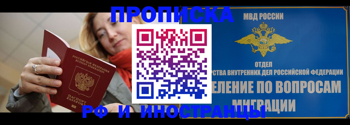 временная регистрация недорого в Волосово