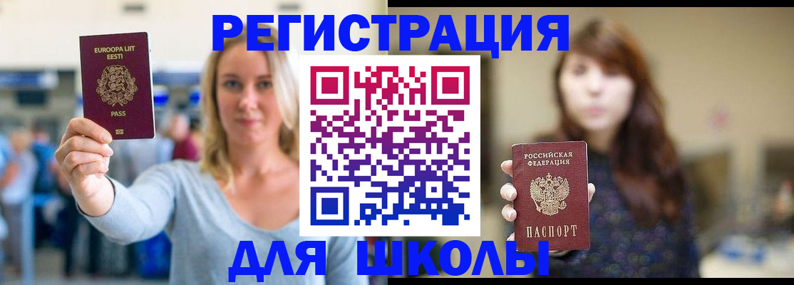 прописка для работы в Волосово