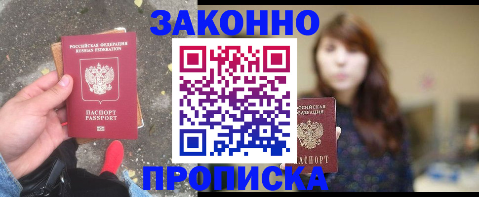 прописка паспорт в Волосово