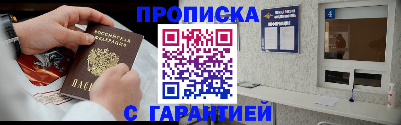 прописка иностранных граждан в Волосово